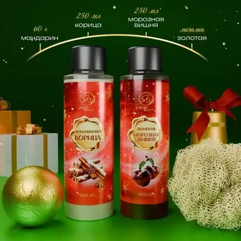 Новогодний подарочный набор косметики