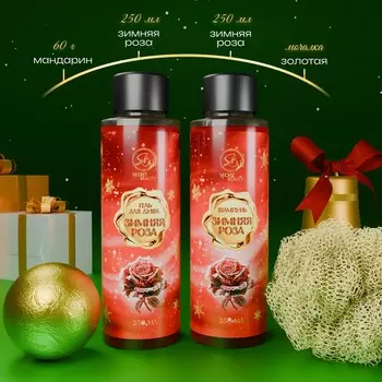 Новогодний подарочный набор косметики