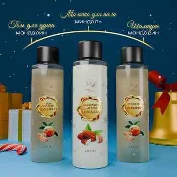 Новогодний подарочный набор косметики