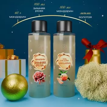 Новогодний подарочный набор косметики