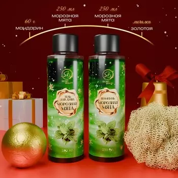 Новогодний подарочный набор косметики