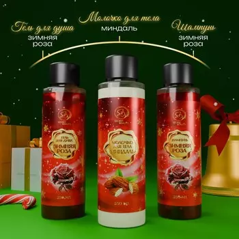 Новогодний подарочный набор косметики