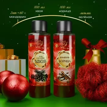 Новогодний подарочный набор косметики