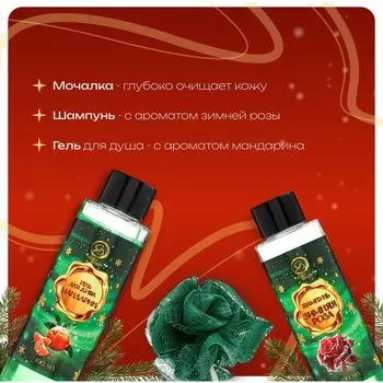 Новогодний подарочный набор косметики