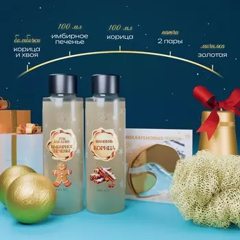 Новогодний подарочный набор косметики