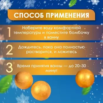 Новогодний подарочный набор косметики. бомбочки для ванны