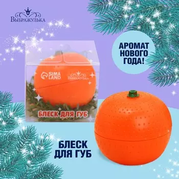 Блеск для губ детский