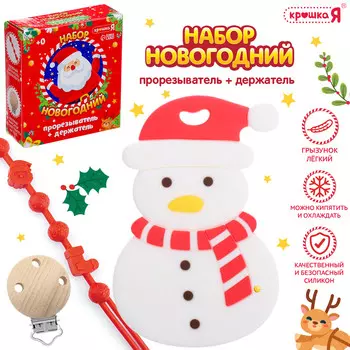 Новогодний прорезыватель для зубов