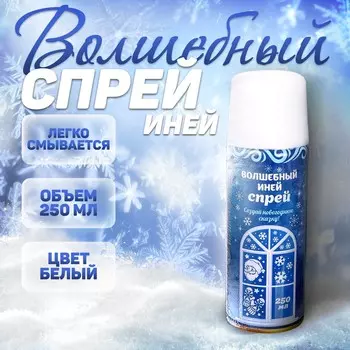 Искусственный снег спрей