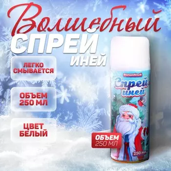 Искусственный снег спрей,