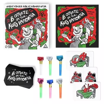 Новогодняя алкогольная игра