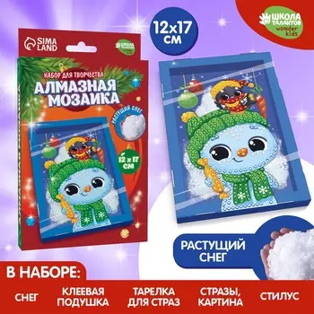 Алмазная мозаика на новый год для детей с частичным заполнением в рамке с растущим снегом