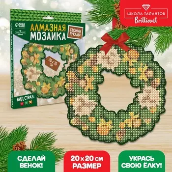 Алмазная мозаика на новый год с полным заполнением на фигурке