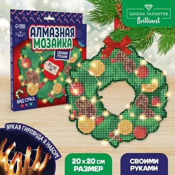 Алмазная мозаика на новый год с полным заполнением на фигурке