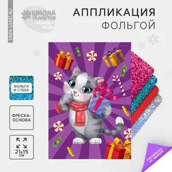 Новогодняя аппликация фольгой