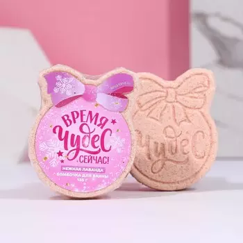 Бомбочка для ванны