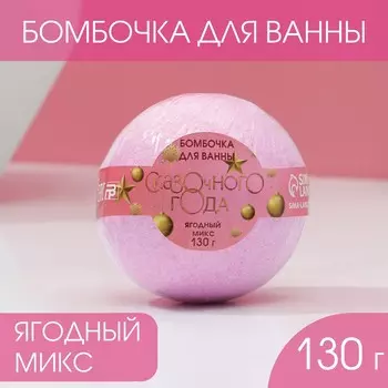 Бомбочка для ванны