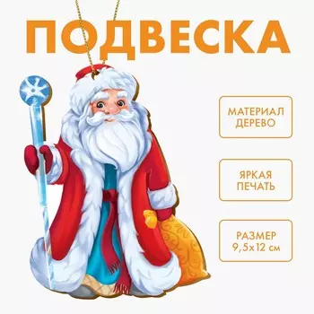Новогодняя деревянная подвеска
