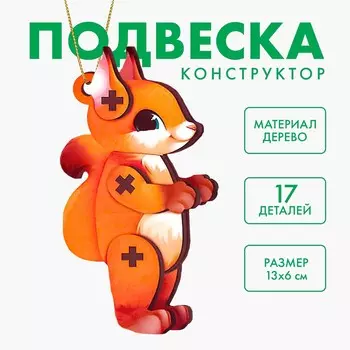 Ёлочная игрушка - подвеска деревянная