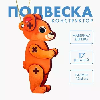 Ёлочная игрушка - подвеска деревянная