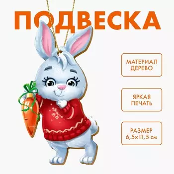 Ёлочная игрушка - подвеска деревянная