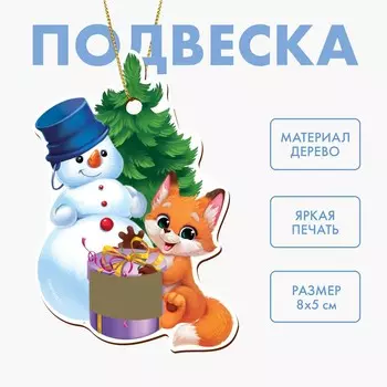 Новогодняя деревянная подвеска