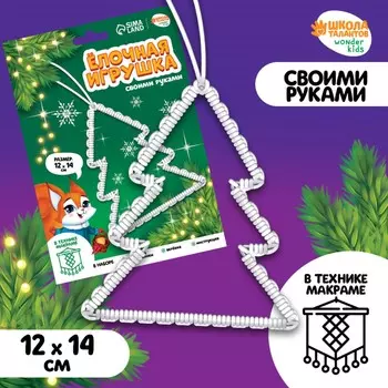 Ёлочная игрушка своими руками на новый год