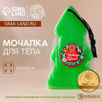 Мочалка для тела ural lab