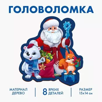 Новогодняя головоломка