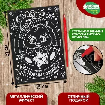 Новогодняя гравюра