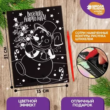 Новогодняя гравюра