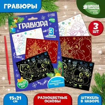 Гравюра на новый год