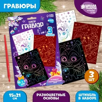 Гравюра на новый год