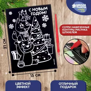 Гравюра на новый год