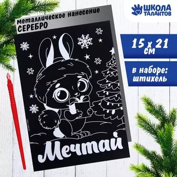 Новогодняя гравюра