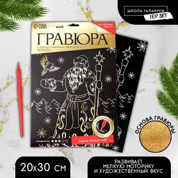 Новогодняя гравюра