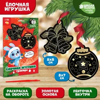 Новогодняя гравюра-елочная игрушка