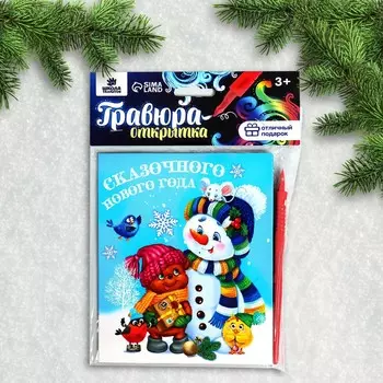 Новогодняя гравюра на открытке