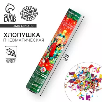 Хлопушка пневматическая