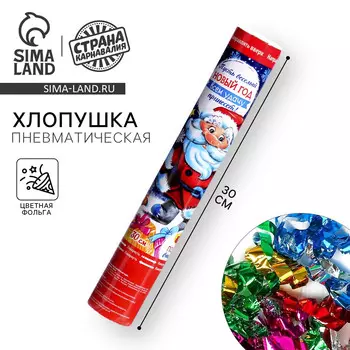 Хлопушка пневматическая