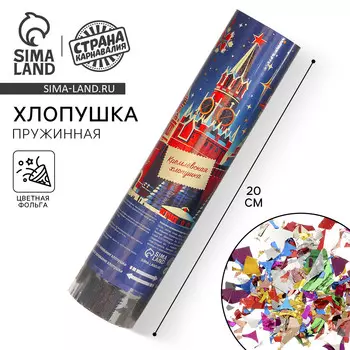 Хлопушка пружинная поворотная