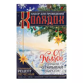 Новогодняя игра