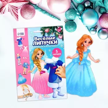 Игра на липучках