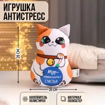 Новогодняя игрушка-антистресс