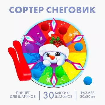 Сортер