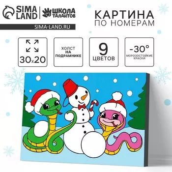 Картина по номерам на новый год