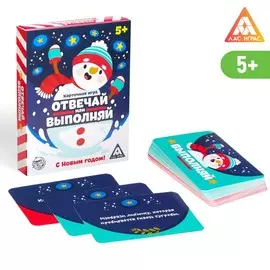 Новогодняя настольная игра