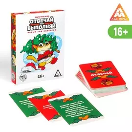 Новогодняя карточная игра