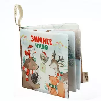 Новогодняя книжка - шуршалка m&b