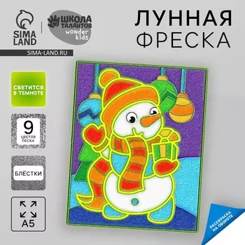 Лунная фреска на новый год